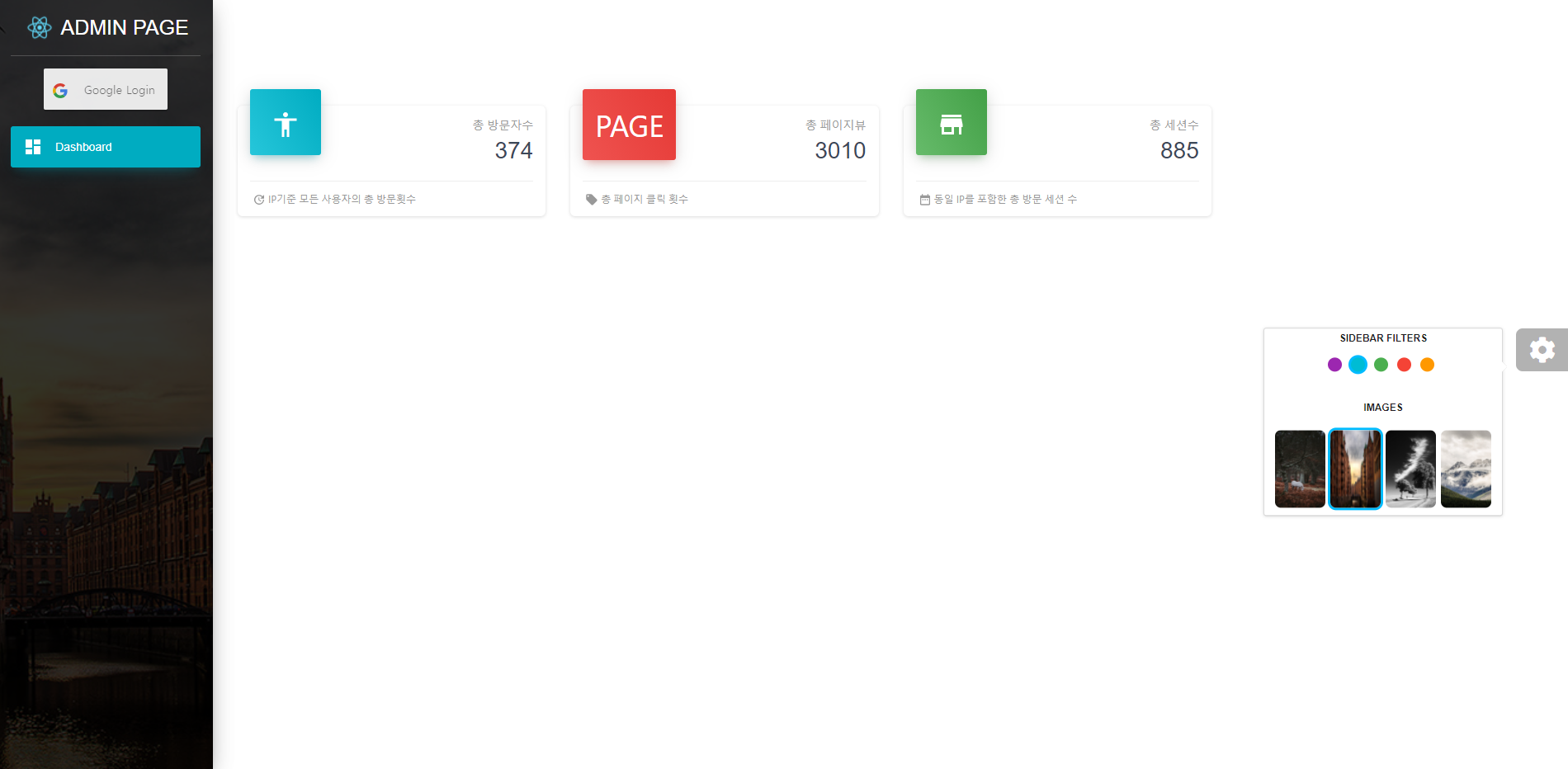 Google Analytics Reporting API 도입기 - 2