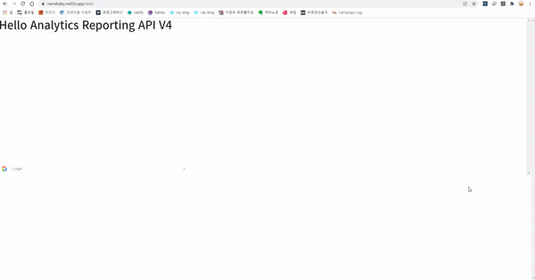 Google Analytics Reporting API 도입기 - 1
